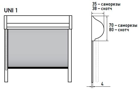 кассетные шторы уни